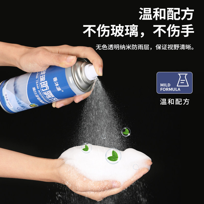 防雾剂汽车挡风玻璃后视镜防雨剂反光镜车窗防水用喷剂除起雾神器_虎窝淘