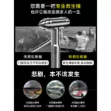 Автомобильный защитный молот многофункциональный высший четыре побега молотка.