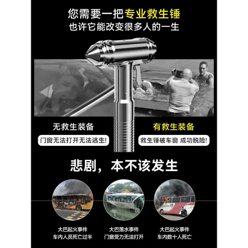 Автомобильный защитный молот многофункциональный высший четыре побега молотка.