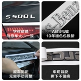 Подходит для оригинального Mercedes -Benz Factory Tail S680L/S400L/S350L/S63/AMG FONT ALPHAT