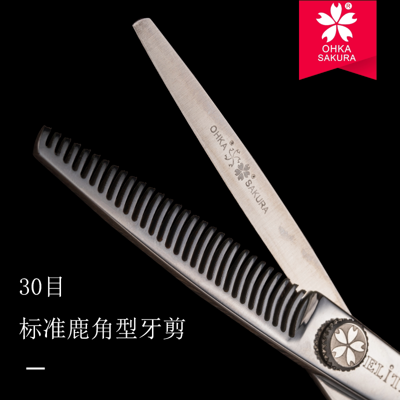 日本进口OHKASAKURA樱花剪刀美发剪正品ND630W专业理发剪鹿角型齿_虎窝淘