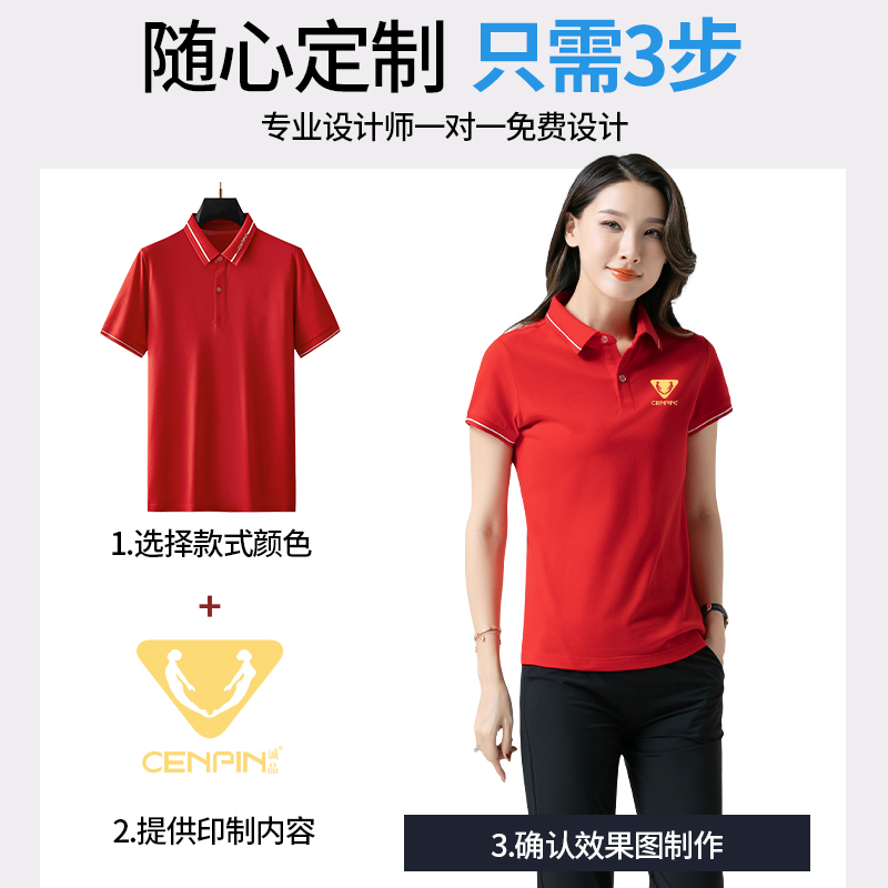 工作服定制T恤polo衫文化广告刺绣工装短袖翻领印字logo工衣团购