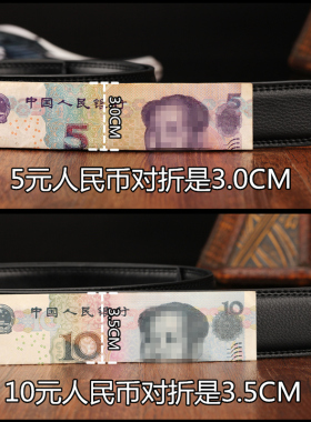 不带头皮带男3.5真皮带条