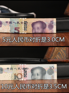 无扣不带扣带条3.0cm牛皮腰带