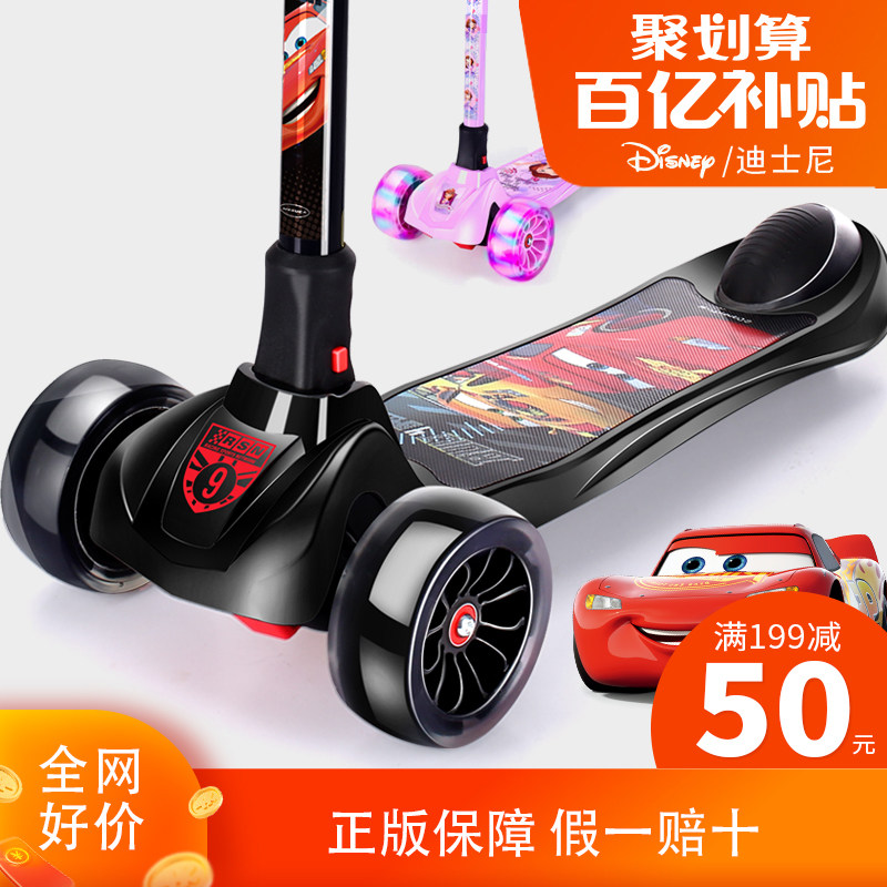 正品迪士尼儿童滑板车双脚踏板车 美尼卡母婴滑板车