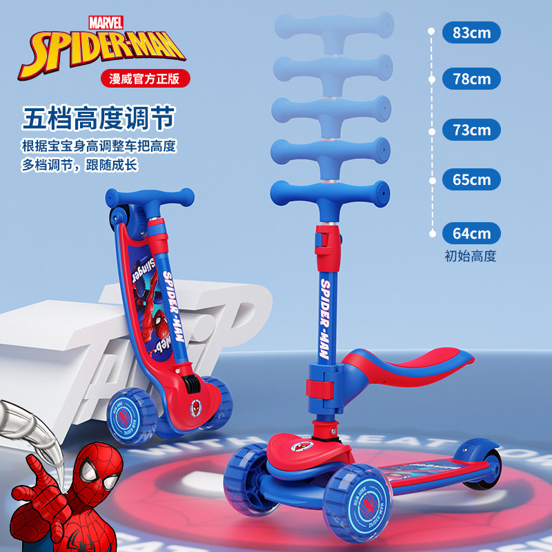  美尼卡母婴滑板车