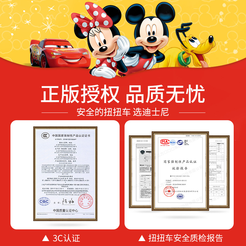迪士尼1-3岁6儿童扭扭车 美尼卡母婴扭扭车
