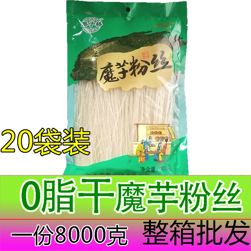 0脂商用干魔芋粉丝粉条干蒟蒻面饱腹代餐方便速食整件8千克魔芋丝 - 图1