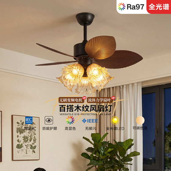Nanyang retro style ceiling fan light, eye protection, simple and flicker-free