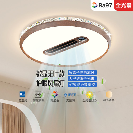 Suoyan 2025 new fan light bladeless and silent