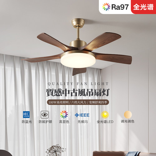 中古风吊扇灯风扇灯静音胡桃木色abs扇叶高端智能客厅卧室餐厅灯 - 图0