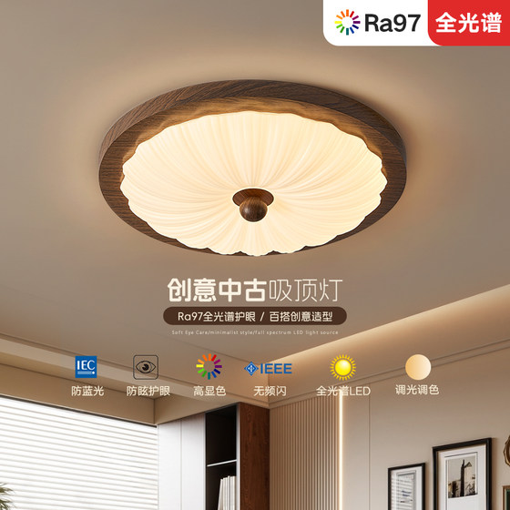 Suoyanzhong ancient style living room lamp bedroom lamp smart