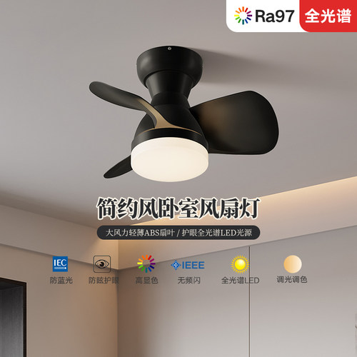 卧室风扇灯奶油风吸顶灯简约现代护眼书房阳台北欧智能风力强劲 - 图1