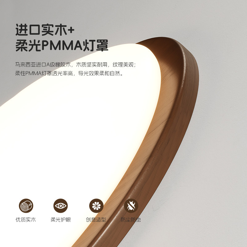 新中式卧室灯吸顶灯书房阳台过道胡桃木色实木护眼中古风护眼灯,淘宝优惠券,粉丝福利购,淘宝优惠卷