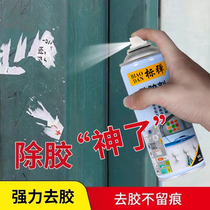 Removing glue to glue Divine Instrumental asphalt Asphalt Car Sticky no Dry Glue Powerful Scavenger Household Versatile Cleaning