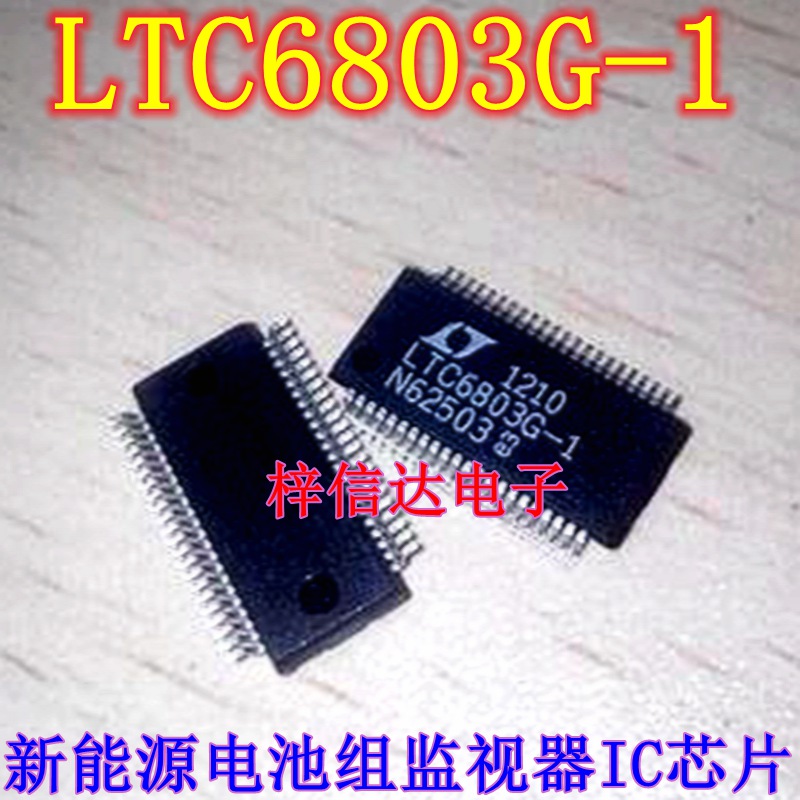 LTC6803G-4 新能源汽车电脑板电池电源管理芯片 电池组监视器IC