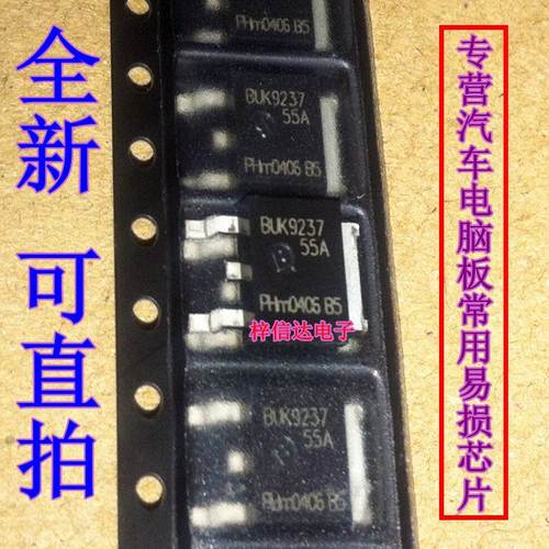 BUK9237-55A 全新原装进口 汽车电脑常用易损贴片三极管 可直拍 - 图0