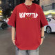 Short-sleeved T-shirt men's summer new heavyweight cotton round-neck t-shirt large size loose boys half-sleeved ins trendy top