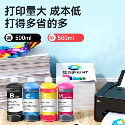 适用canon佳能mg3680专用墨水MX538 MX398 MG3180 MG3080 MX518 TS5180喷墨打印机通用黑彩色四色连供油墨 - 图1