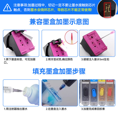 适用canon佳能mg3680专用墨水MX538 MX398 MG3180 MG3080 MX518 TS5180喷墨打印机通用黑彩色四色连供油墨 - 图3