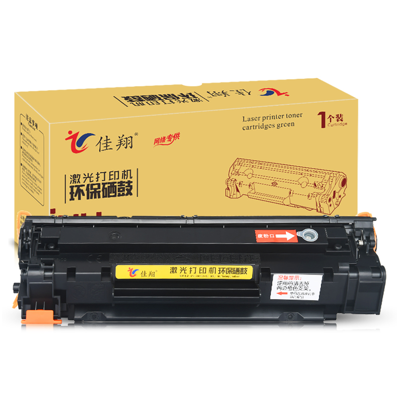 适用惠普M1214nfh硒鼓HP85a P1102 P1005 P1006打印机CB435A墨盒CE285A M1132 M1212nf一体机M1217nfw hp35a - 图0