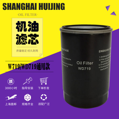 螺杆空压机保养三滤配件机油过滤器机油格油滤器W719 W950 W962 - 图0