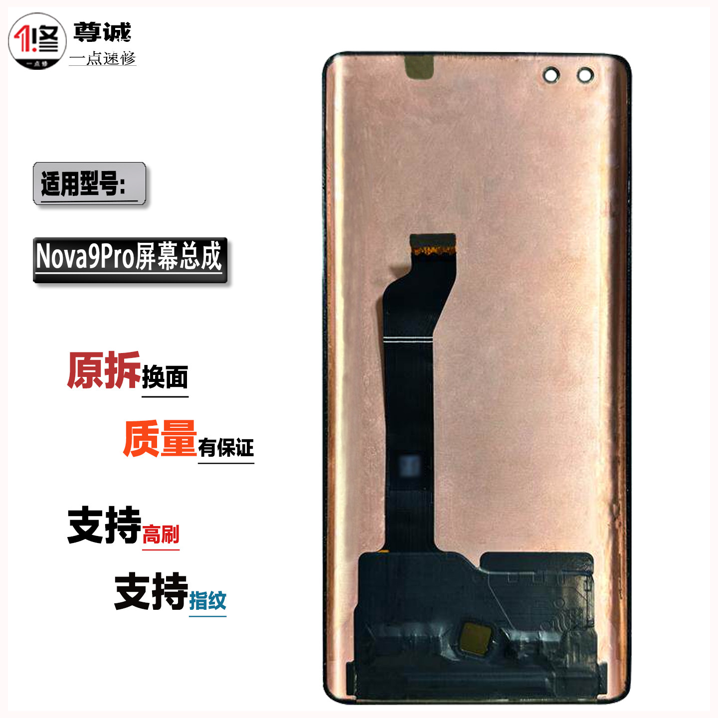 适用于华为Hinova9屏幕总成Hi Nova9Pro原装拆机换面盖板屏幕总成