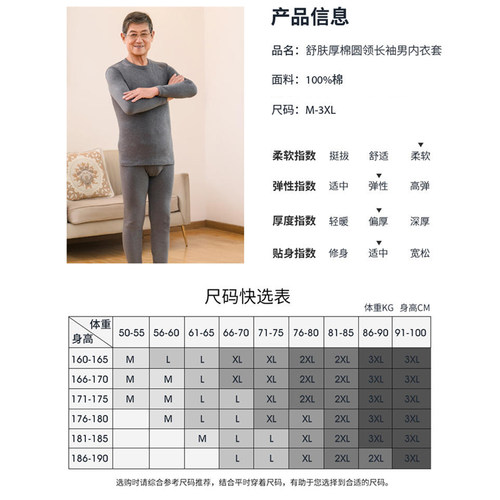 三枪官方男老年人纯棉保暖内衣爸爸中老年秋衣秋裤全棉秋冬棉毛衫 - 图3