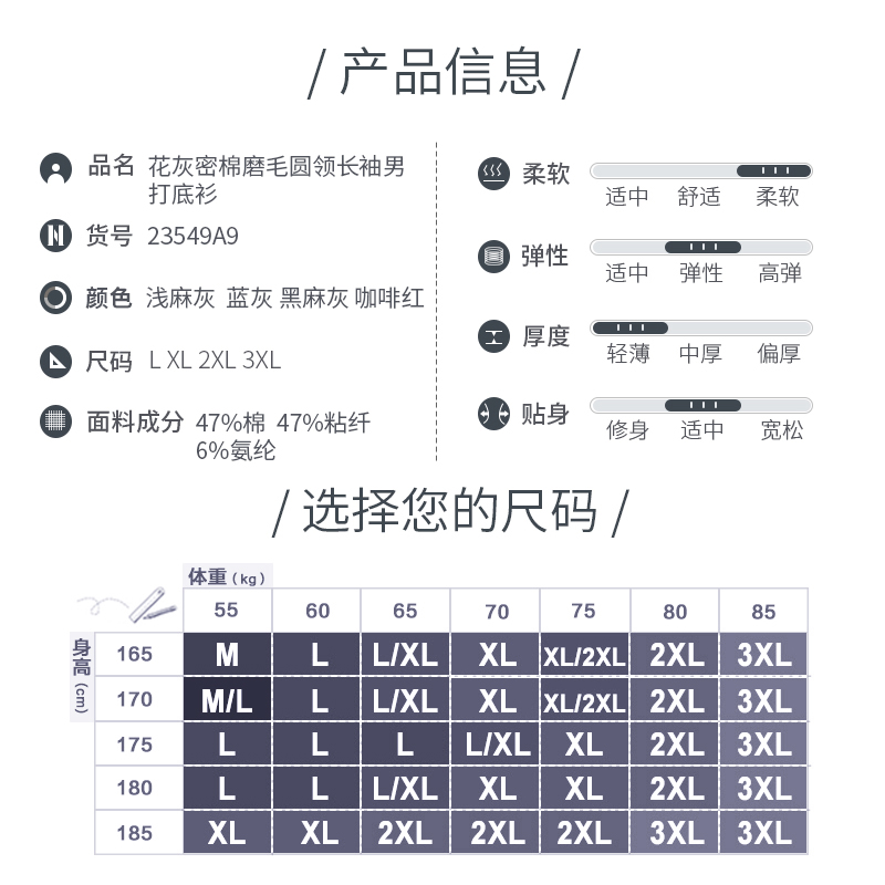 三枪男士棉质保暖衣薄款秋衣圆领上衣弹力透气保暖内衣防寒打底衫