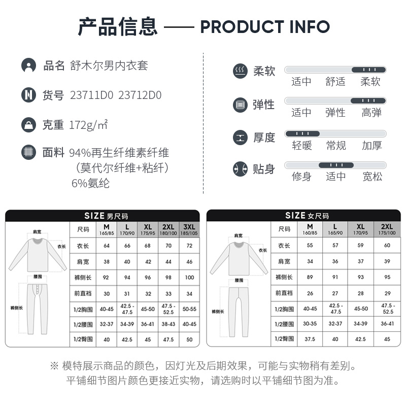 三枪男女抗菌薄款保暖内衣套装弹力轻薄莫代尔秋衣秋裤打底内衣裤