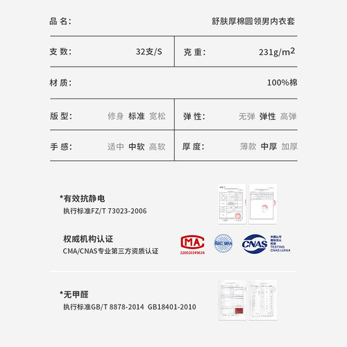 三枪2026年秋冬纯棉保暖内衣大红男本命马年厚棉秋衣秋裤保暖套装 - 图3