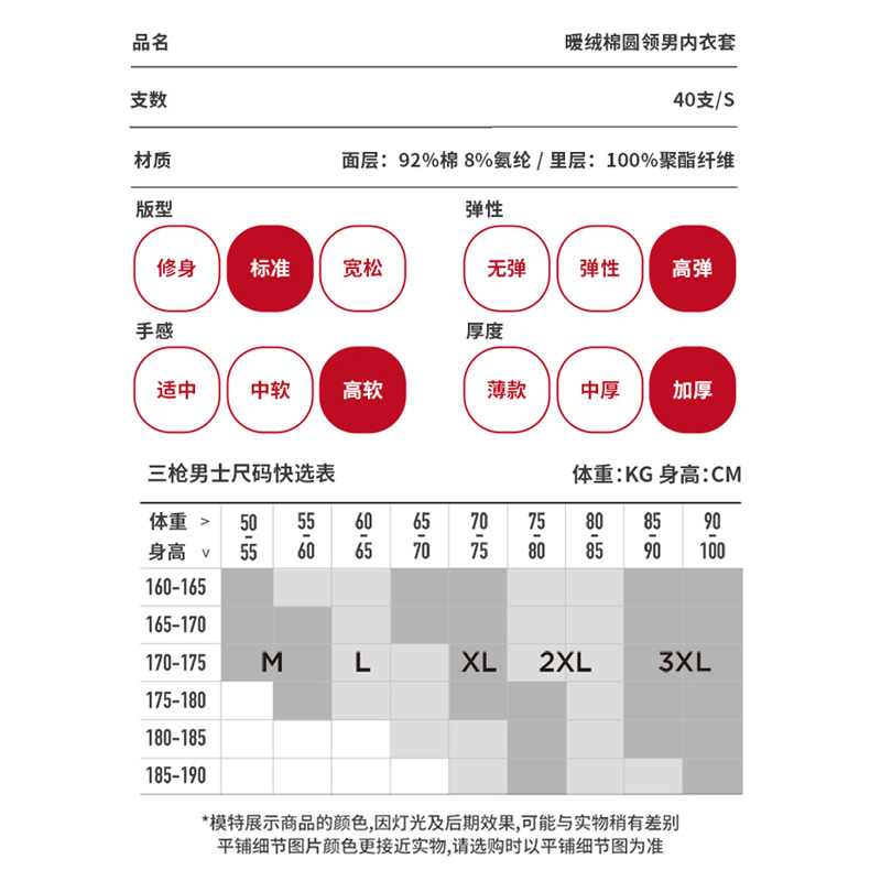 三枪男士加绒加厚冬季弹力保暖内衣套装中老年防寒秋衣秋裤绒衣
