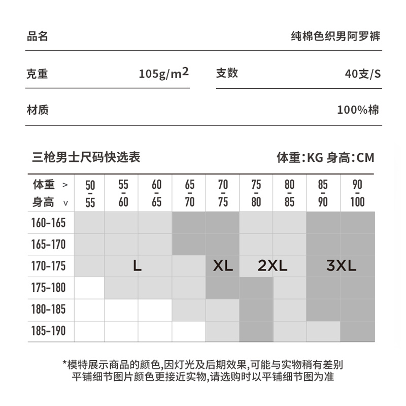 三枪格子内裤夏季男士阿罗裤家居裤夏睡裤短裤纯棉打底男平角裤棉 - 图3