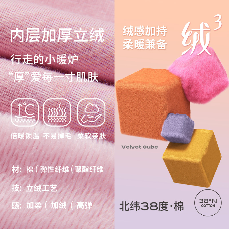 三枪女士加绒加厚弹力保暖内衣套装秋冬防寒亲肤女款冬季秋衣秋裤