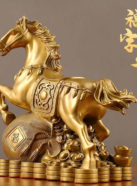 马摆件工艺品马到成功