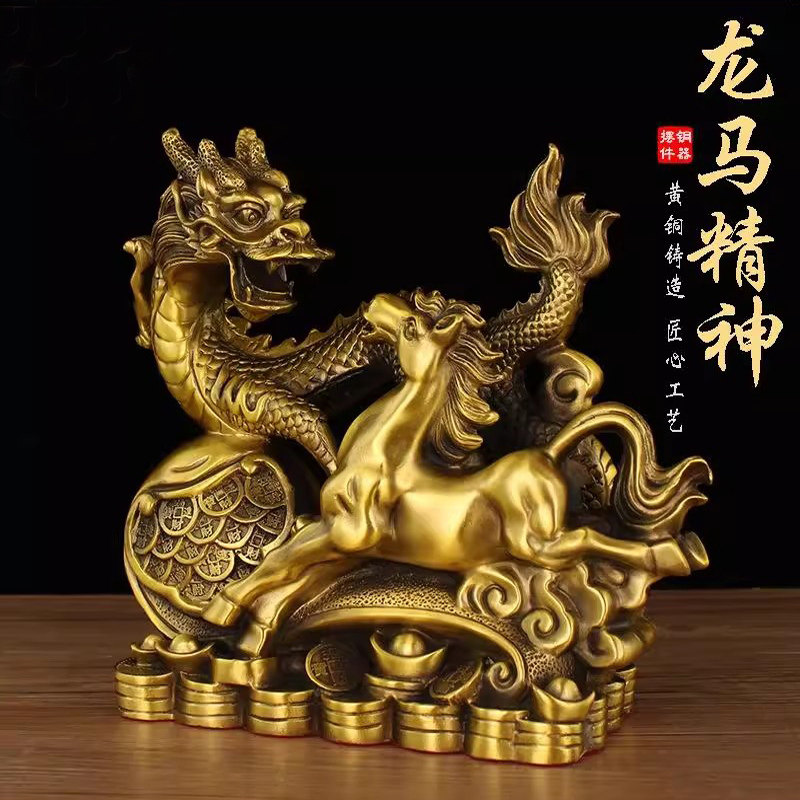 全铜龙马精神摆设生肖龙金钱龙家居装饰品中式龙摆件铜马工艺礼品,淘宝优惠券,粉丝福利购,淘宝优惠卷