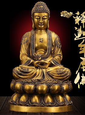 娑婆三圣佛堂佛像蓝闪黄铜