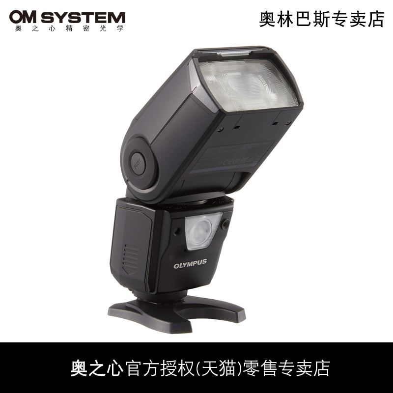 Olympus/奥林巴斯FL-900R闪光灯 fl900r机顶大功率 OM1/EM1X/EM1 Mark III/EM1/Mark II/OM5/EM5系列可用 - 图1