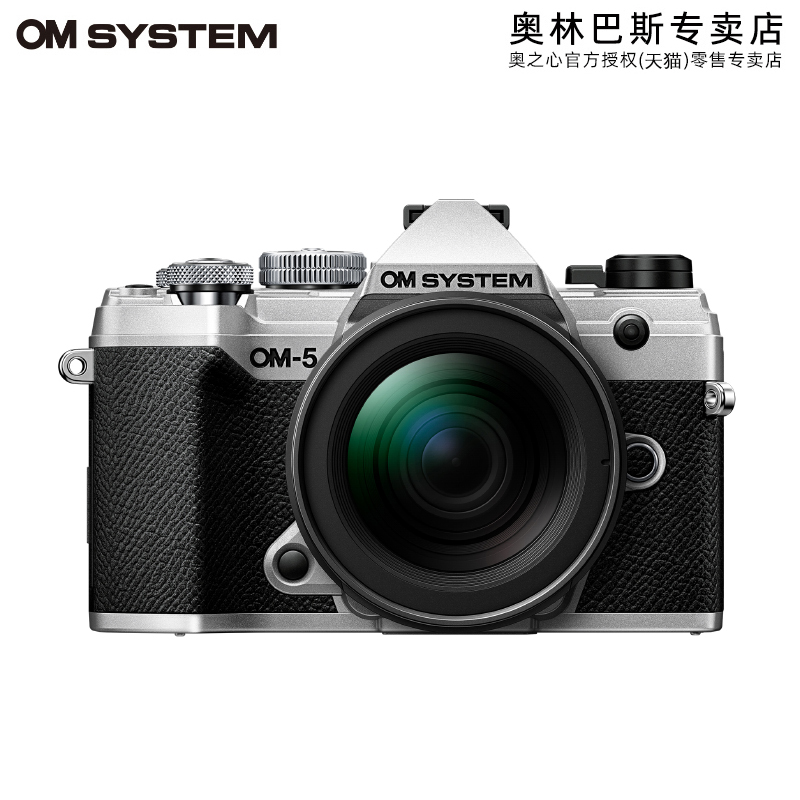 OM SYSTEM/奥林巴斯OM-5微单数码相机 om5单电 复古 Vlog视频预订