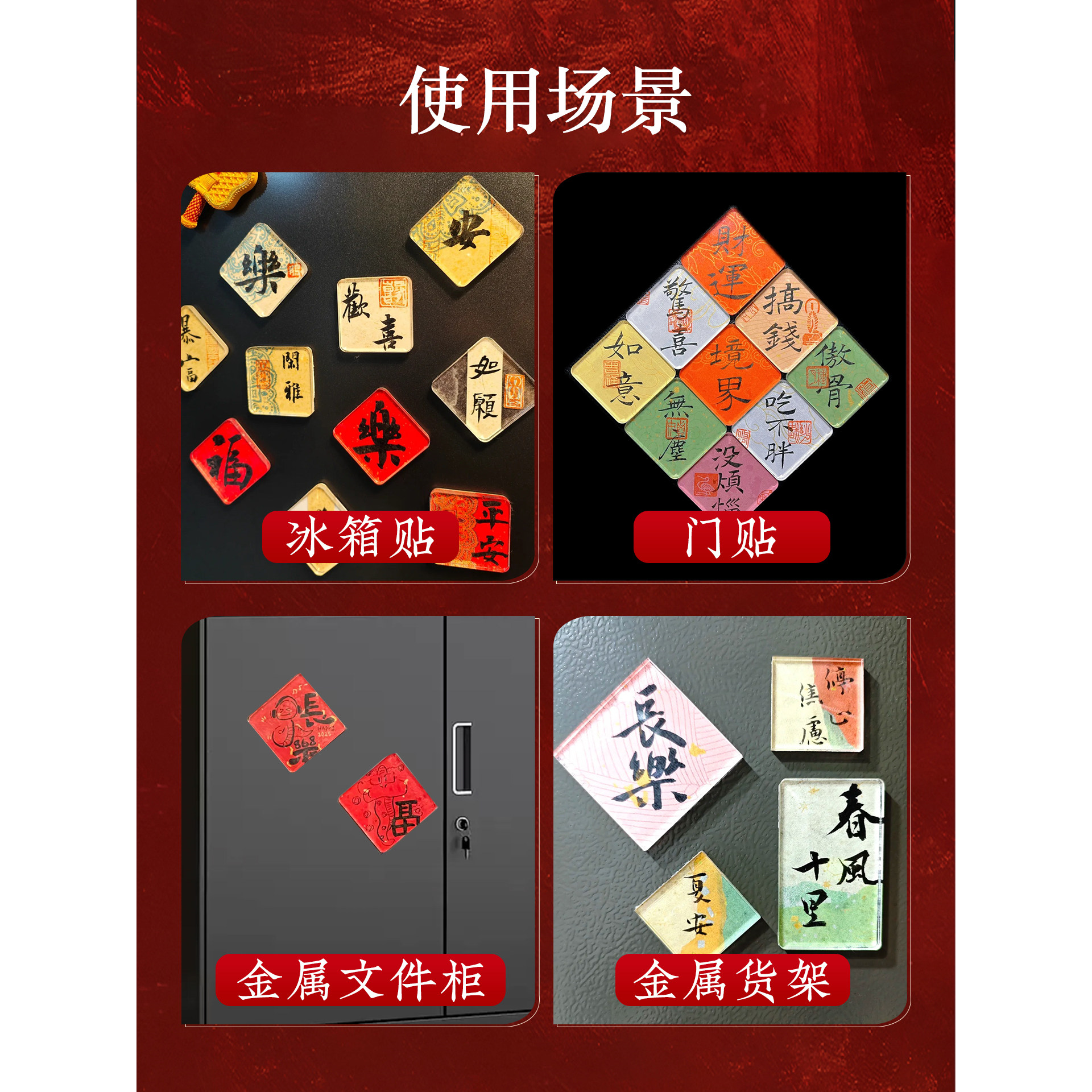 新年文创小众高级感磁吸冰箱贴diy配件亚克力板自制材料包书法国画手绘手工冰箱贴装饰卡纸毛笔文字书法创意,淘宝优惠券,粉丝福利购,淘宝优惠卷
