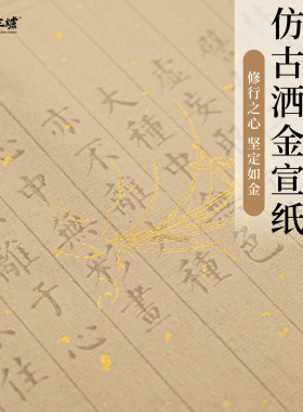 108遍抄经临摹本字帖小楷描红软笔静心地藏经专用初学者宣纸临摹