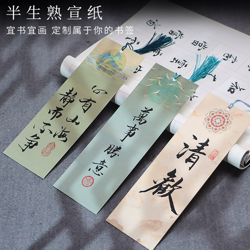50张书签古典中国风书法空白书签中国风流苏卡纸手写学生硬笔毛笔古风自制流苏书签纸宣纸定制diy材料包纸质 - 图1