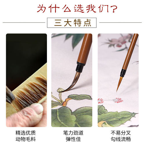 兼毫国画专用工笔画水彩瘦金体书法小楷狼毫鼠须小红毛花枝俏叶筋笔描线勾线白描笔狼毫笔小号毛笔套装勾线笔 - 图3