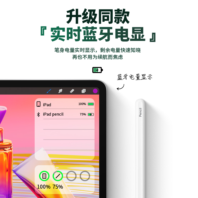 适用苹果applepencil电容笔apple pencil手写触控ipadpencil华强北ipencil平替ipad二代一代2021pro9防误触屏 - 图0