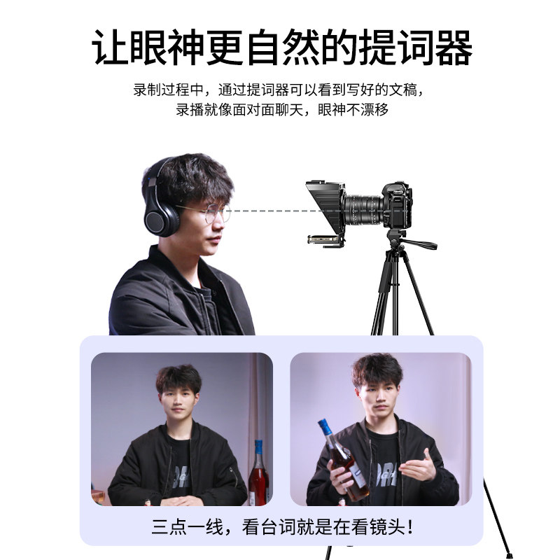 手机提词器大屏幕单反相机便携小型专录视频演讲提字器平板适用苹果iPad抖音直播主播专用提词板字幕提示器