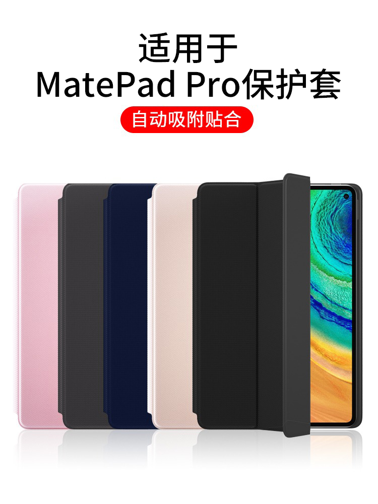 pad平板电脑mate智能5G华为mate硅胶拍磁吸英全包全m6软适用padpa - 图2