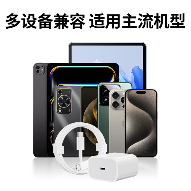 30W genuine suitable for Apple iphone17promax charger head 16pro data cable 15/14p plug x mobile phone 13plus special xr fast charge PD set 11 original max speed charge 20W