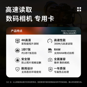 相机内存SD卡适用佳能尼康富士索尼松下card单反高速存储卡读卡器