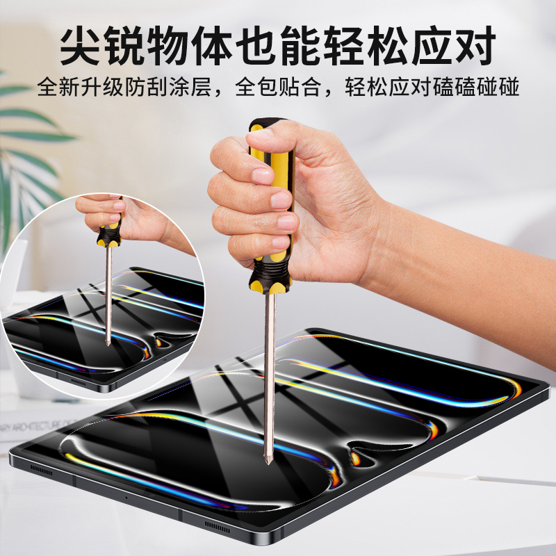 适用iPadPro11钢化膜2024新款pro13寸平板类纸ipadair6磁吸ipad可拆卸air全屏覆盖保护贴膜电脑高清pro护眼膜 - 图2