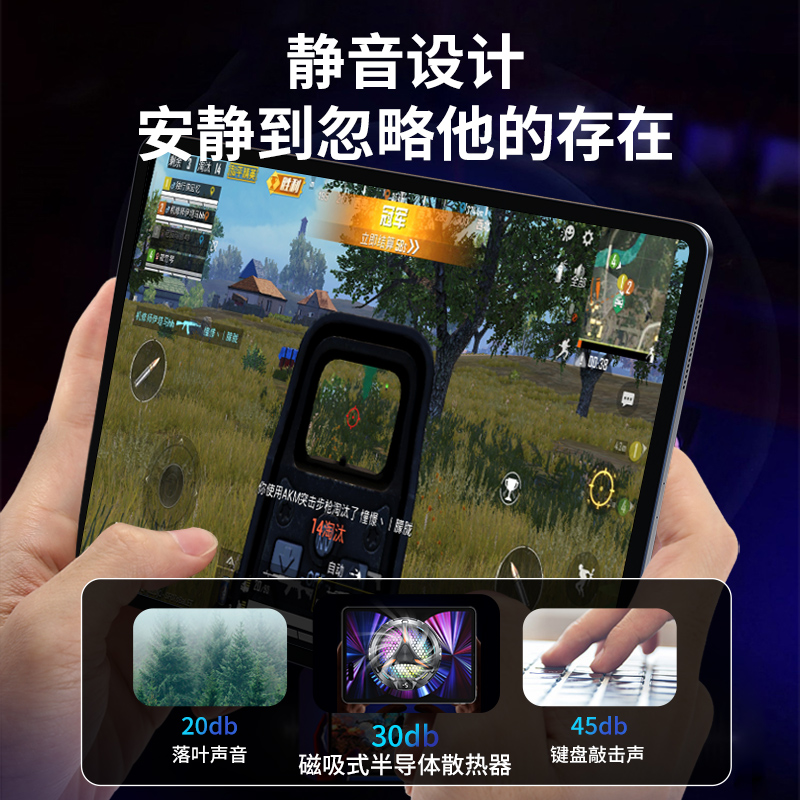 平板专用散热器ipad磁吸式半导体制冷降温神器适用iPadPro电脑mini6寒小米6苹果黑鲨手机王者吃鸡打游戏支架
